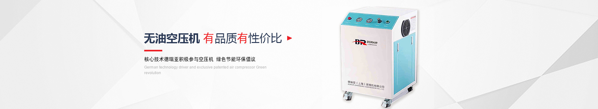 無油空壓機(jī)，高品質(zhì)高性價(jià)比