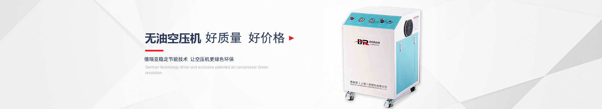 無油空壓機，高品質高性價比